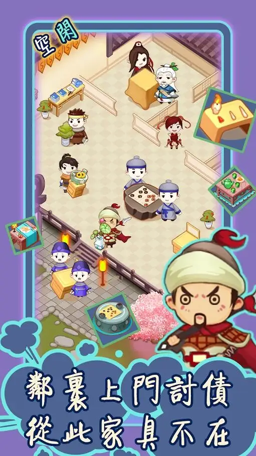 江湖医馆-87软件库｜绿色软件+破解游戏下载站