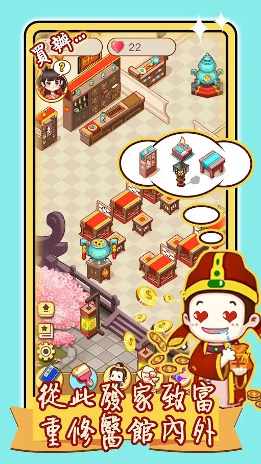 图片[4]-江湖医馆-87软件库｜绿色软件+破解游戏下载站