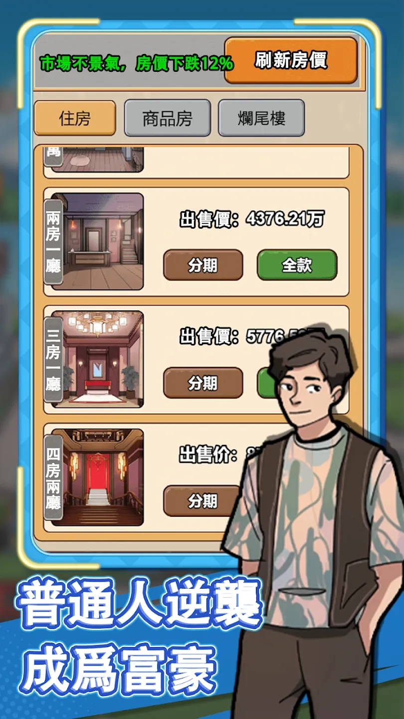 逆袭之重回巔峰-87软件库｜绿色软件+破解游戏下载站