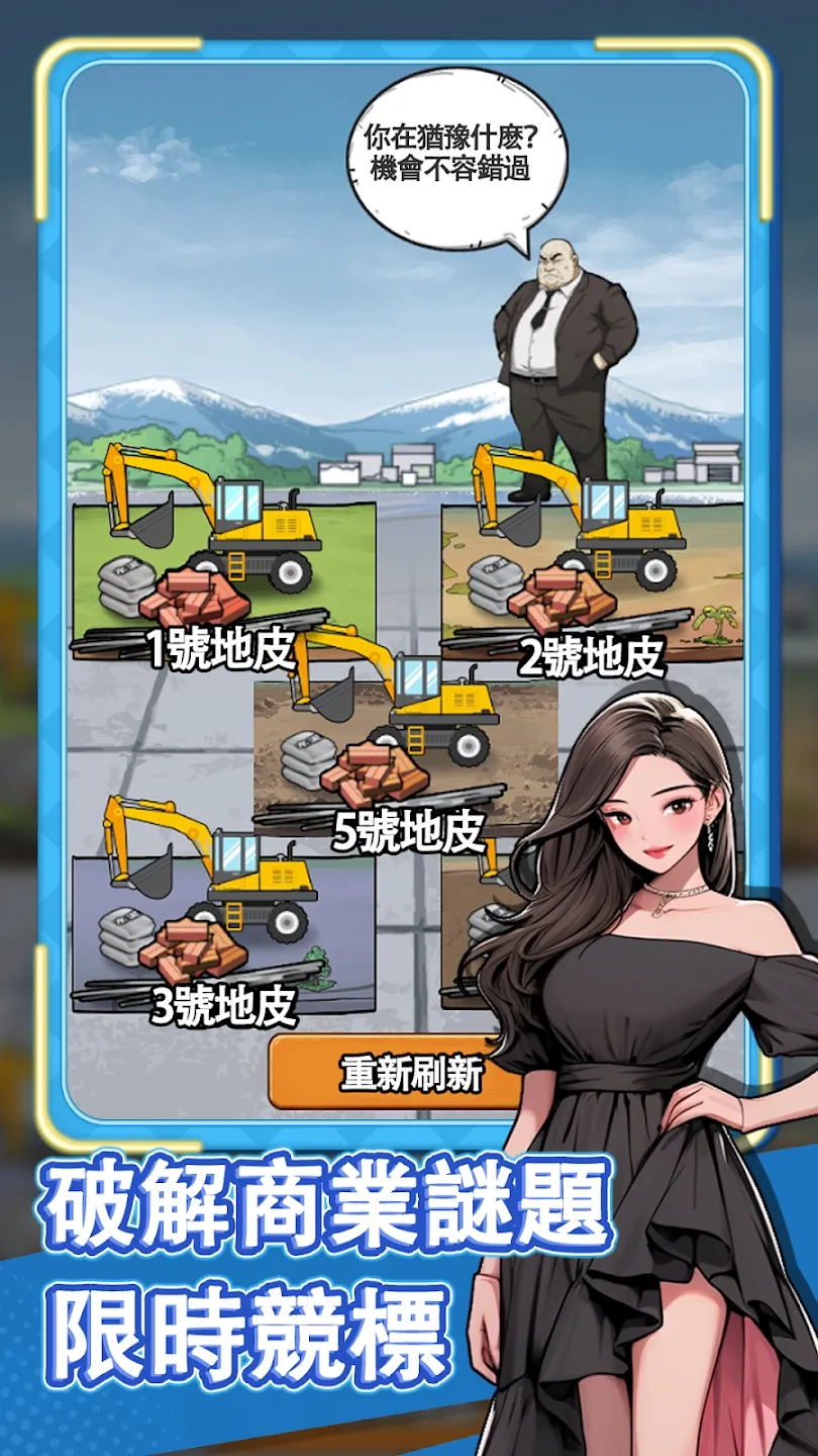 图片[2]-逆袭之重回巔峰-87软件库｜绿色软件+破解游戏下载站