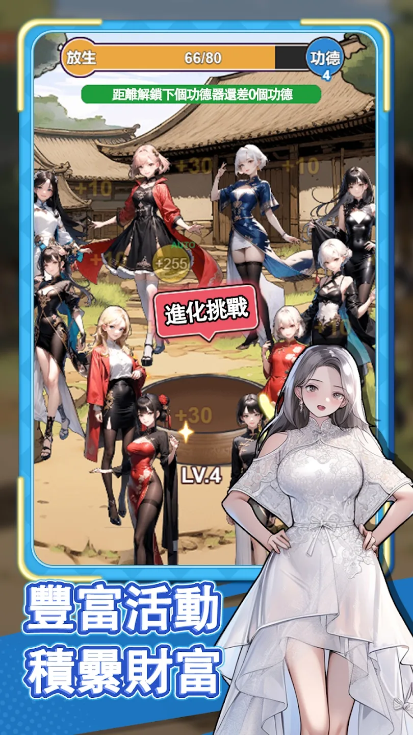 图片[4]-逆袭之重回巔峰-87软件库｜绿色软件+破解游戏下载站