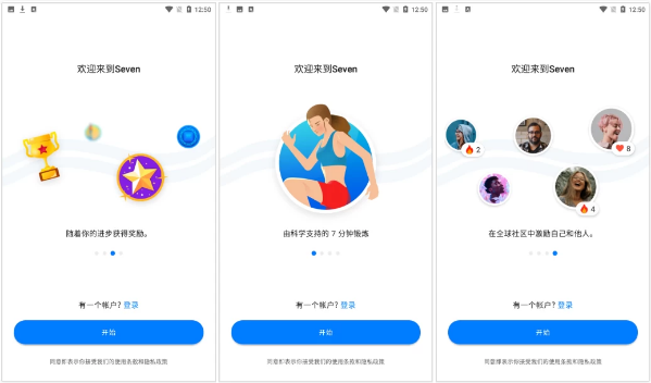 Seven 7分钟锻炼 v9.25.0 解锁会员版-87软件库｜绿色软件+破解游戏下载站
