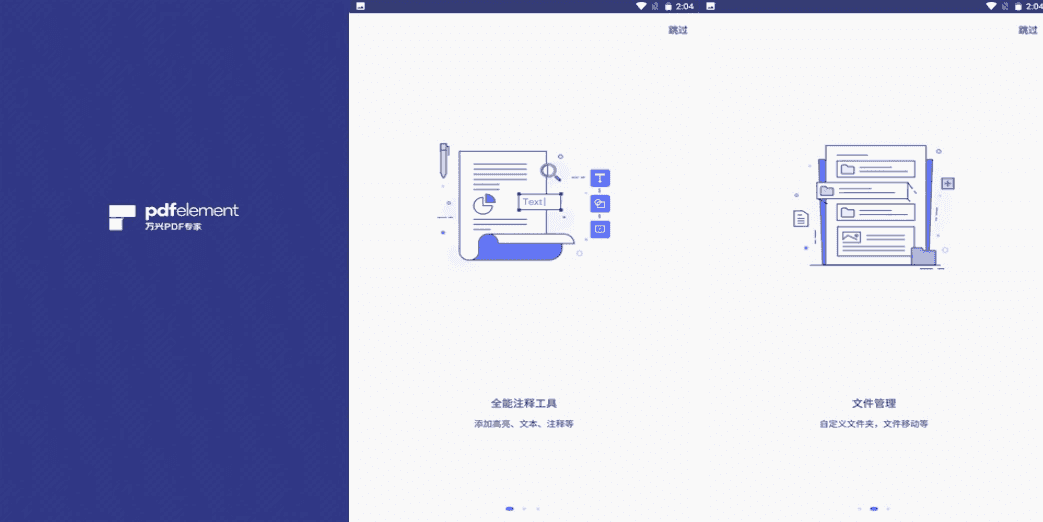 PDFelement 万兴PDF手机版 v6.0.8 高级版-87软件库｜绿色软件+破解游戏下载站