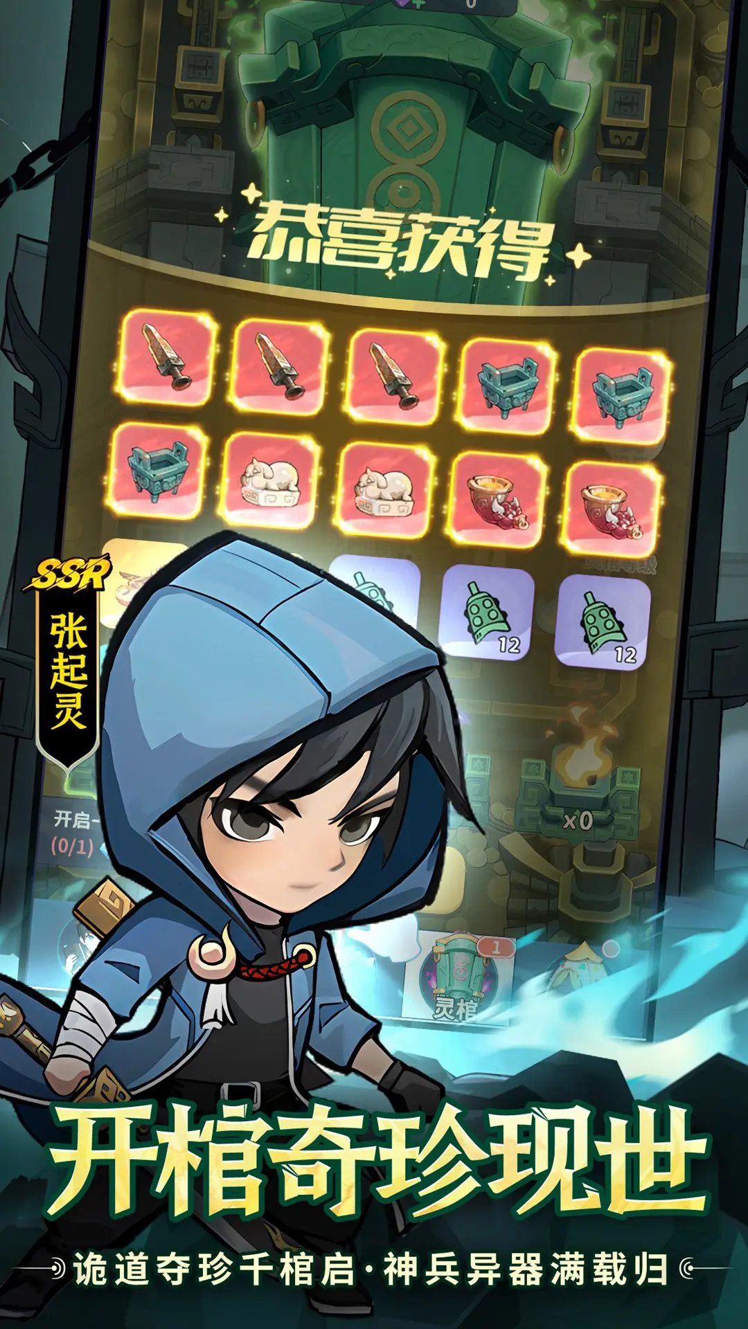 图片[2]-盗墓笔记（解锁秒杀无敌等）-87软件库｜绿色软件+破解游戏下载站