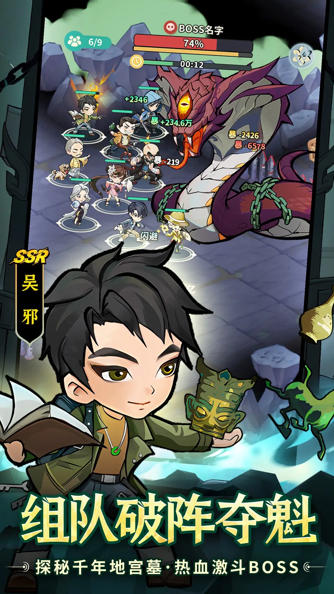 图片[3]-盗墓笔记（解锁秒杀无敌等）-87软件库｜绿色软件+破解游戏下载站