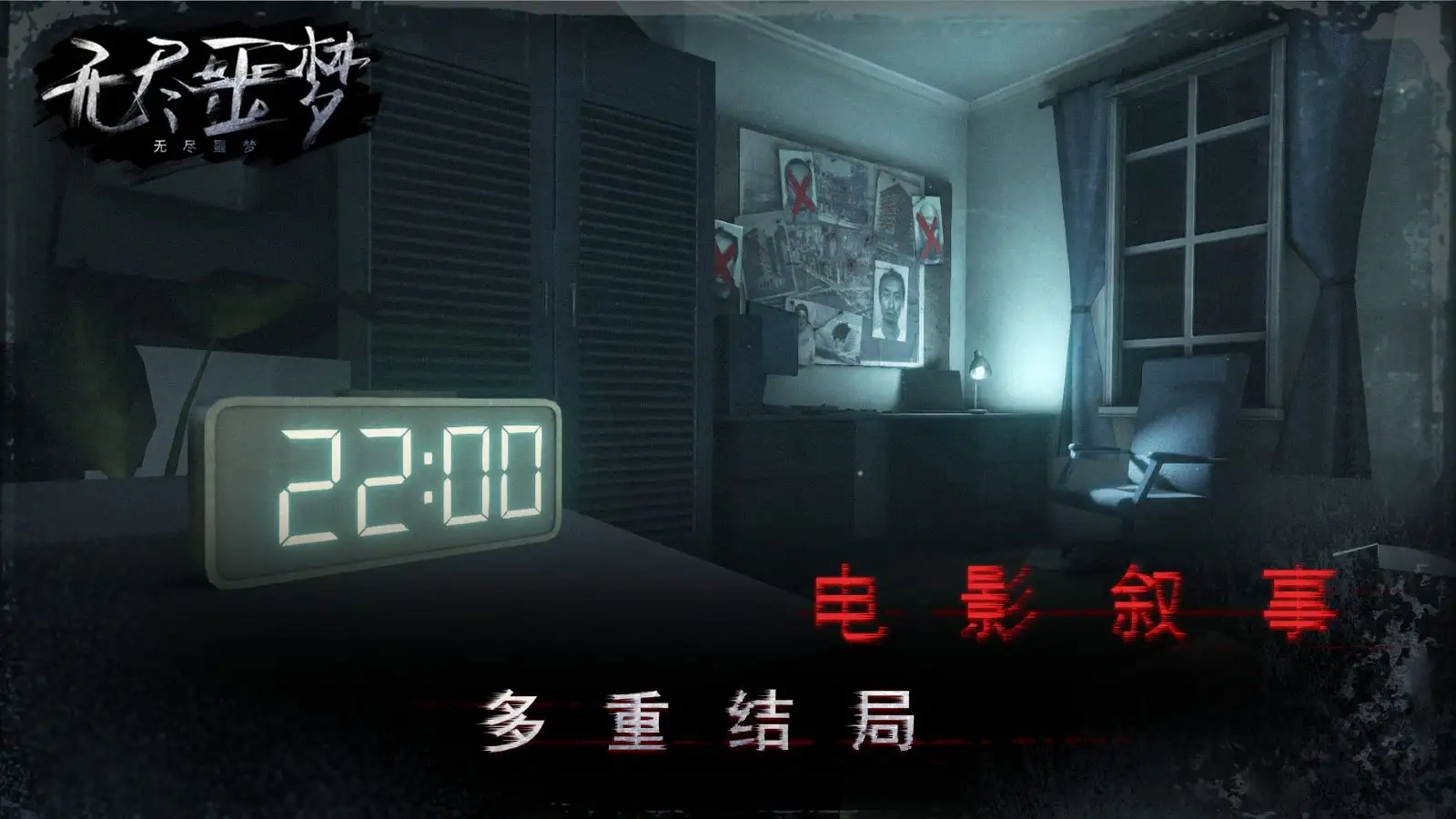 图片[2]-无尽噩梦（内置作弊菜单）-87软件库｜绿色软件+破解游戏下载站