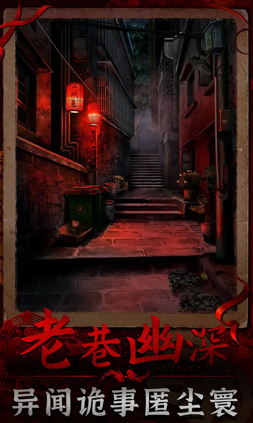 阴阳锅3阴缘牵（免广告直接获得奖励）-87软件库｜绿色软件+破解游戏下载站