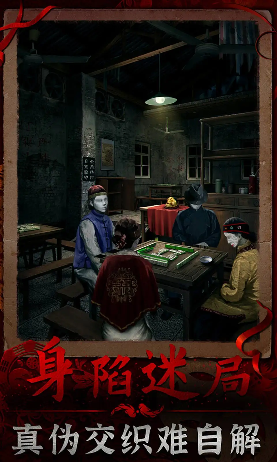 图片[2]-阴阳锅3阴缘牵（免广告直接获得奖励）-87软件库｜绿色软件+破解游戏下载站