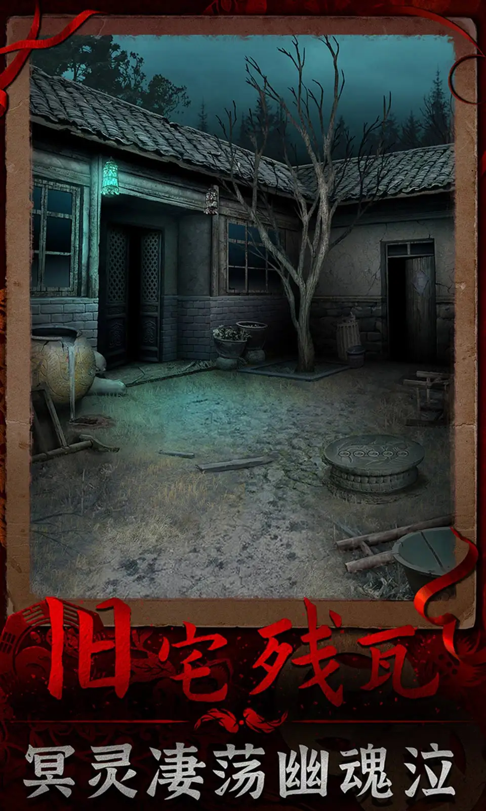 图片[3]-阴阳锅3阴缘牵（免广告直接获得奖励）-87软件库｜绿色软件+破解游戏下载站