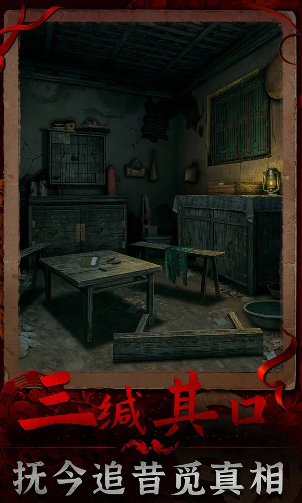 图片[4]-阴阳锅3阴缘牵（免广告直接获得奖励）-87软件库｜绿色软件+破解游戏下载站