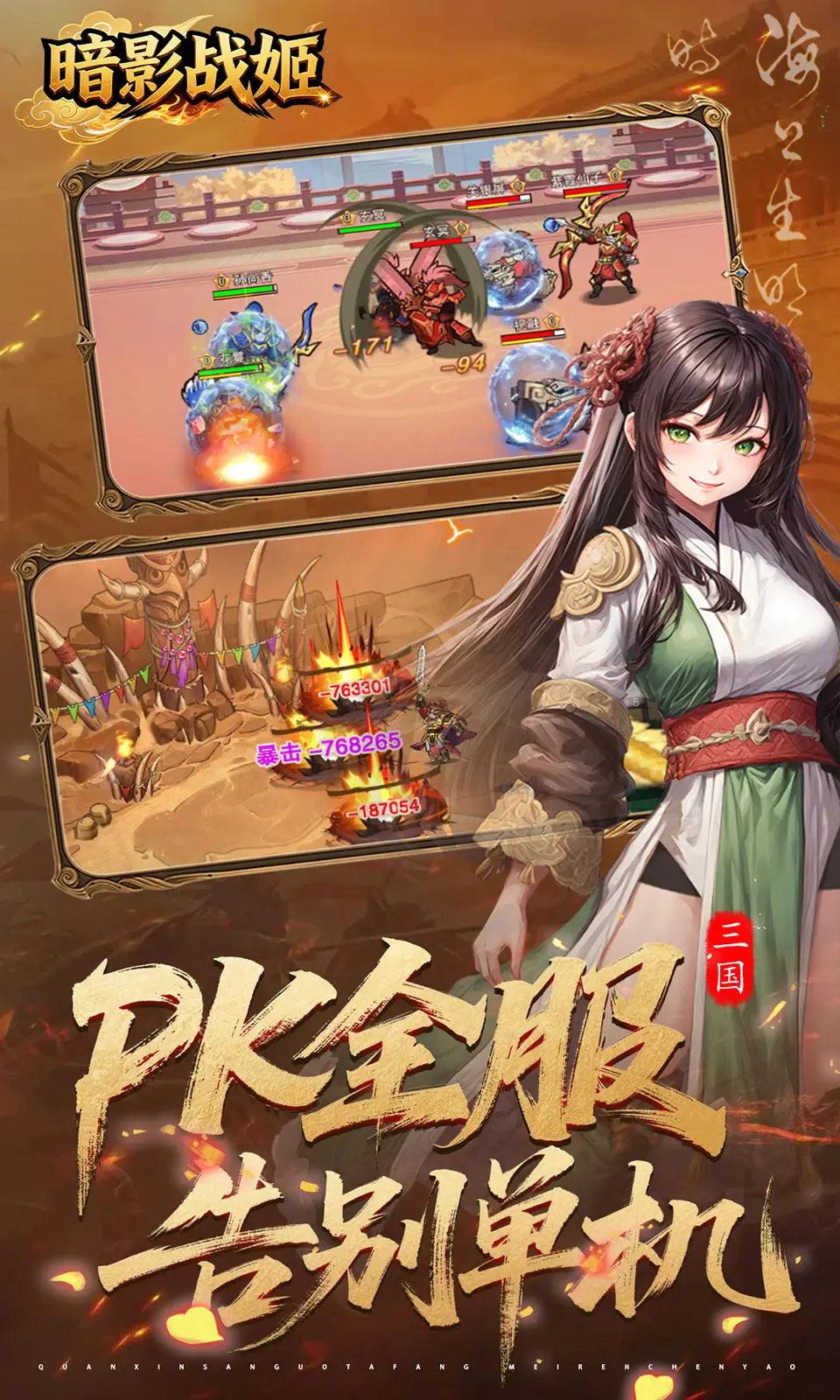 图片[4]-暗影战姬（解锁超级攻速+无限能量）-87软件库｜绿色软件+破解游戏下载站