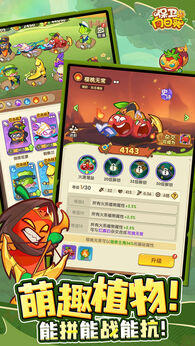 图片[2]-保卫向日葵美版（内置菜单）-87软件库｜绿色软件+破解游戏下载站