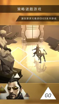 图片[3]-杀出重围GO（steam移植）-87软件库｜绿色软件+破解游戏下载站