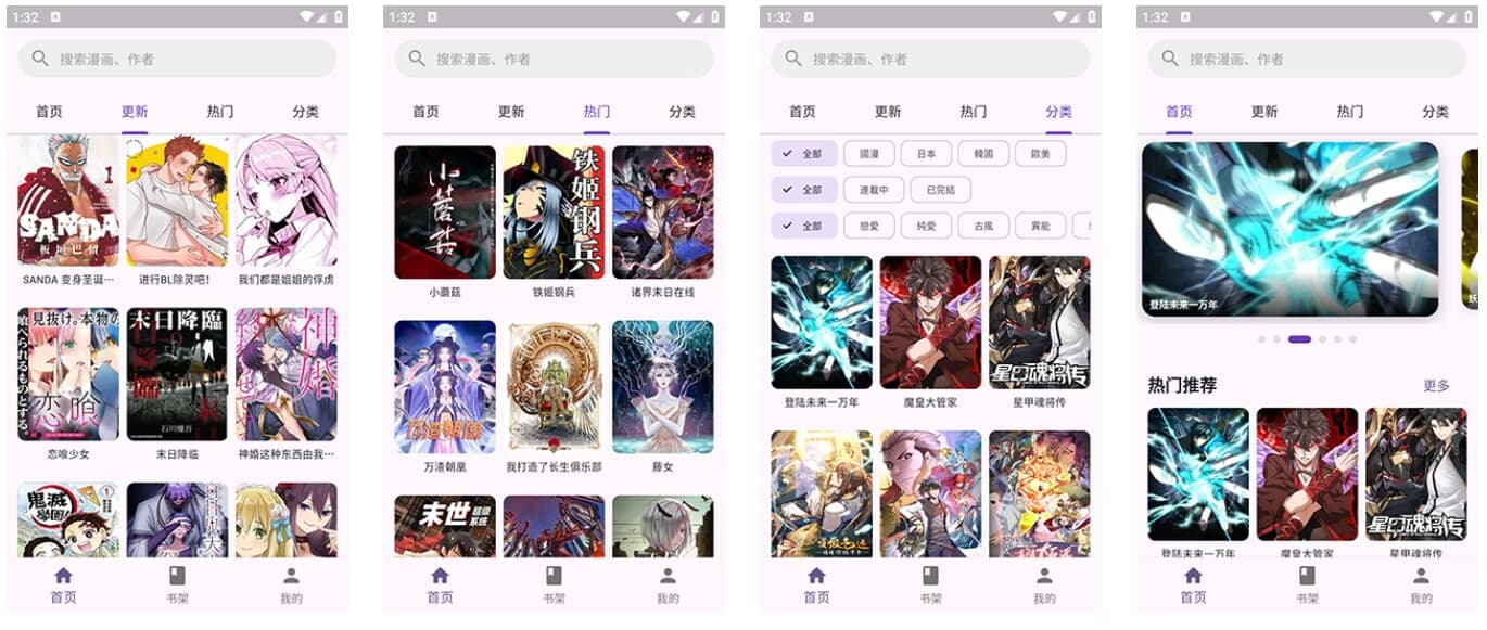 挽离漫画 v1.0.7 去更新纯净，免登录去广告、聚合全网热门漫画资源-87软件库｜绿色软件+破解游戏下载站