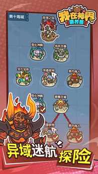 图片[3]-我在神界刷装备（内置倍攻+百分百暴击）-87软件库｜绿色软件+破解游戏下载站