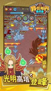 图片[4]-我在神界刷装备（内置倍攻+百分百暴击）-87软件库｜绿色软件+破解游戏下载站