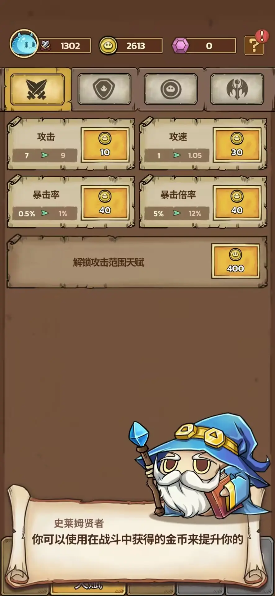 图片[4]-史莱姆城堡 – 放置塔防（内置MOD菜单）-87软件库｜绿色软件+破解游戏下载站