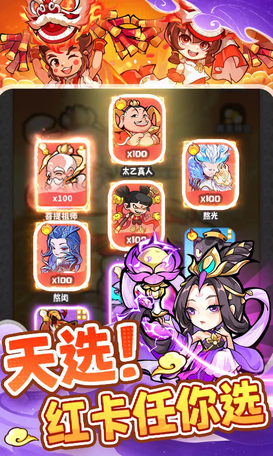 魔宠降临（解锁秒杀）-87软件库｜绿色软件+破解游戏下载站