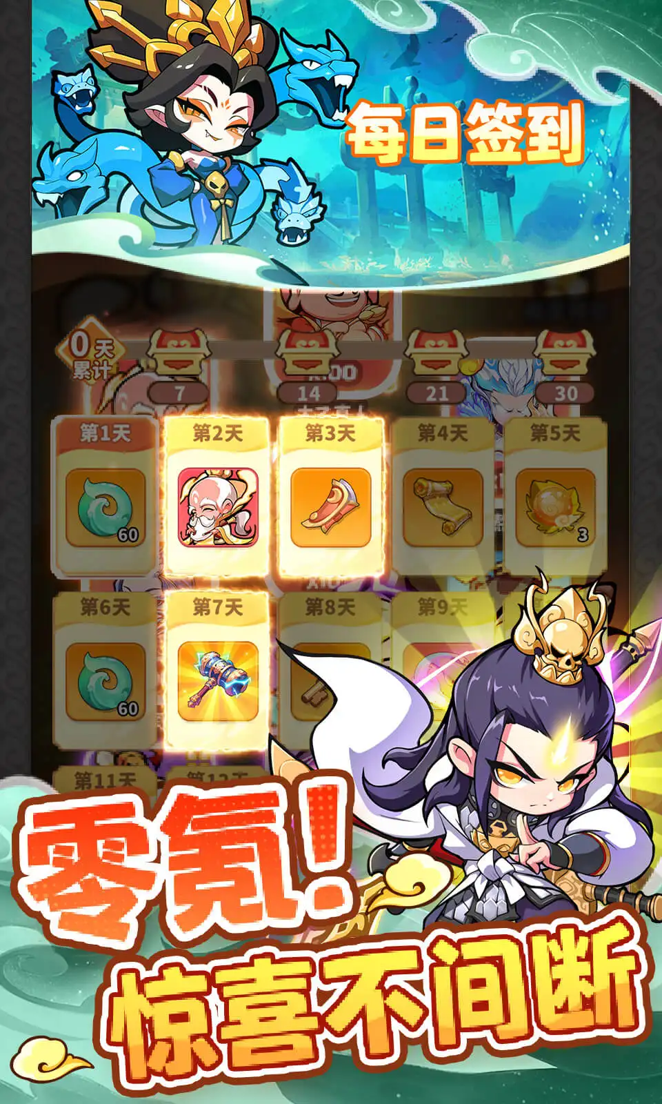 图片[2]-魔宠降临（解锁秒杀）-87软件库｜绿色软件+破解游戏下载站