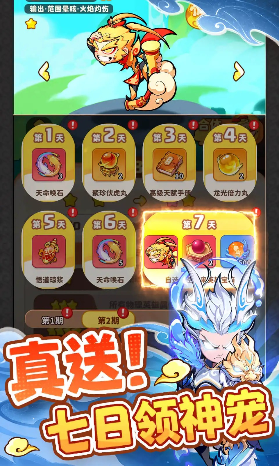 图片[3]-魔宠降临（解锁秒杀）-87软件库｜绿色软件+破解游戏下载站