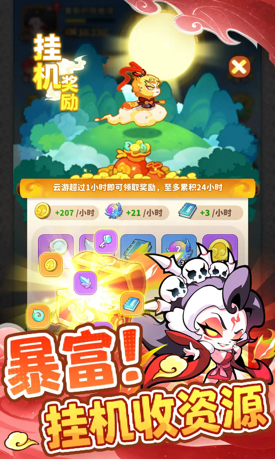 图片[4]-魔宠降临（解锁秒杀）-87软件库｜绿色软件+破解游戏下载站