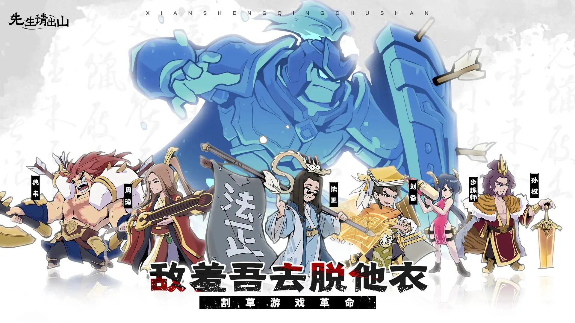 先生请出山（内置作弊菜单）-87软件库｜绿色软件+破解游戏下载站