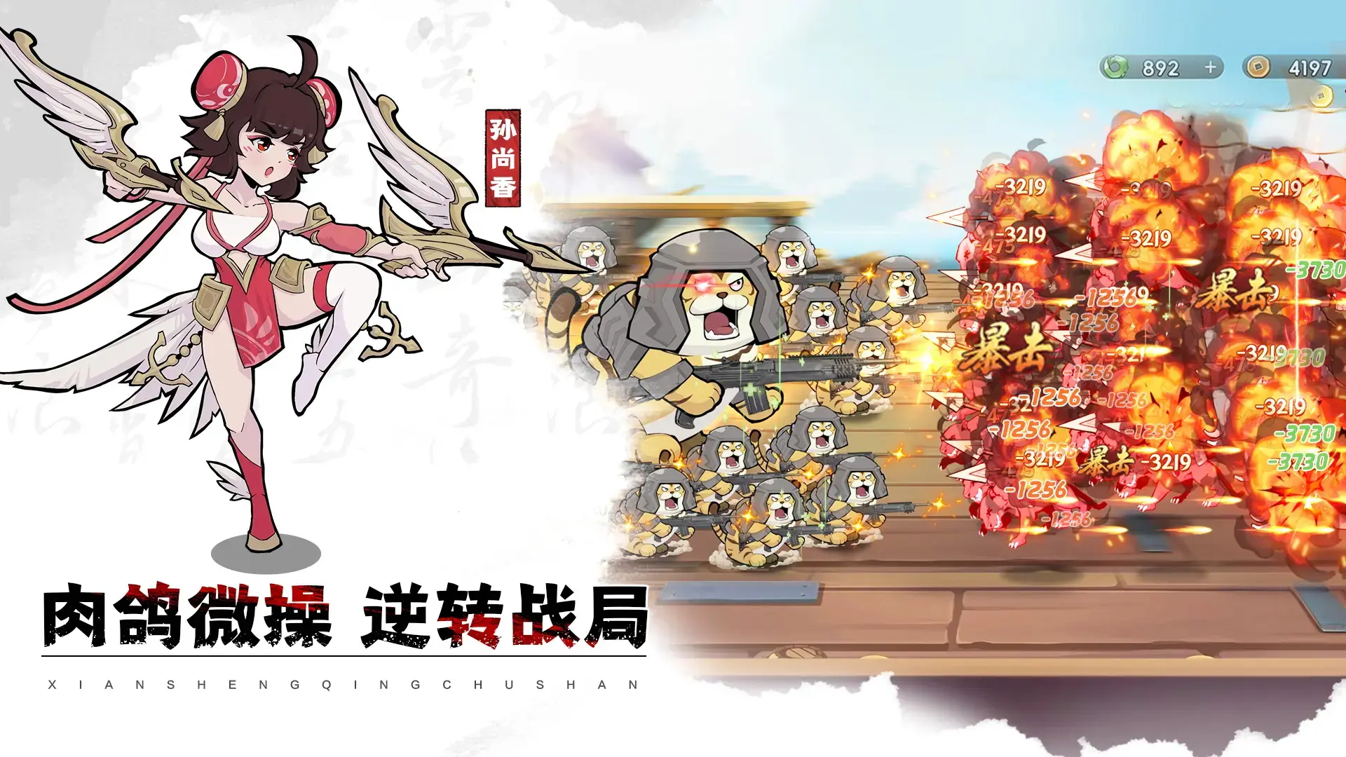 图片[4]-先生请出山（内置作弊菜单）-87软件库｜绿色软件+破解游戏下载站