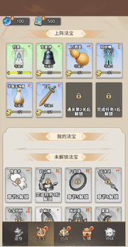 图片[4]-少年仙途（免广告直接获得奖励）-87软件库｜绿色软件+破解游戏下载站