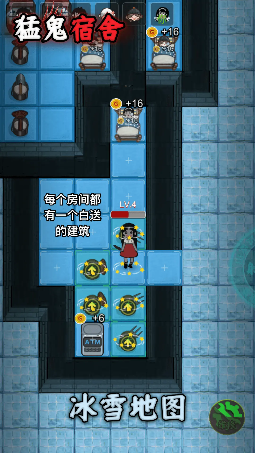 图片[4]-猛鬼宿舍（魔改版_无限资源_免广告）-87软件库｜绿色软件+破解游戏下载站