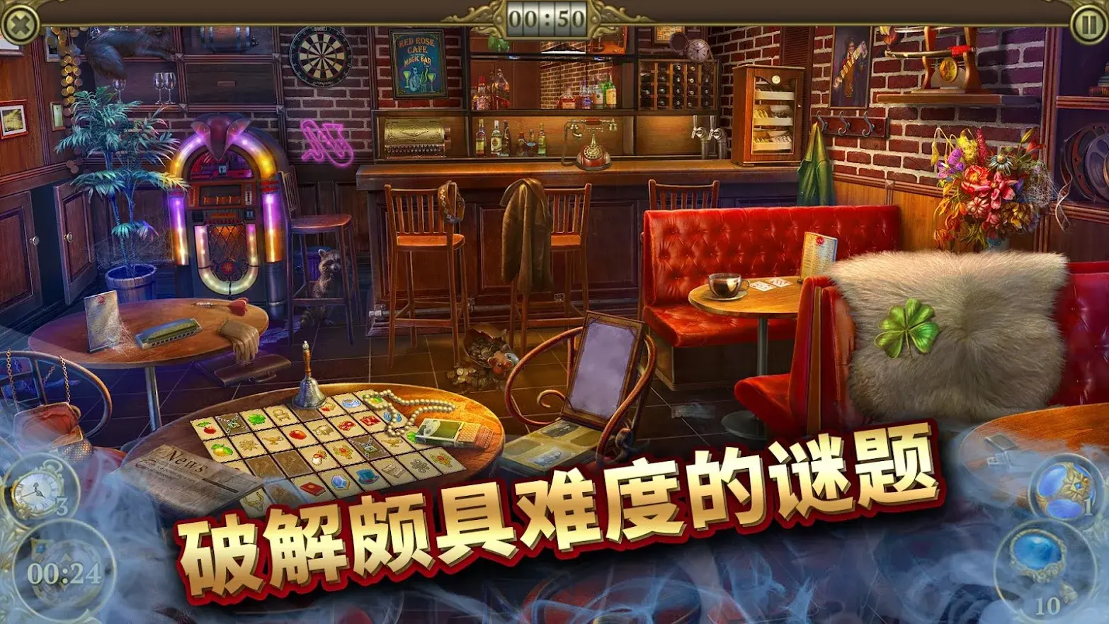 图片[2]-神秘之城寻物历险（解锁付费完整版+使用货币获得大量资源）-87软件库｜绿色软件+破解游戏下载站