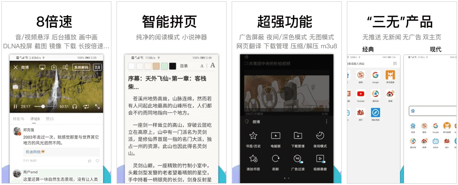Alook 浏览器 8倍速 v10.6.0 纯净版