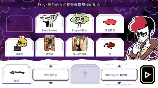 图片[2]-缠绕之塔|缠结塔Tangle Tower（免付费，中文完整版）-87软件库｜绿色软件+破解游戏下载站