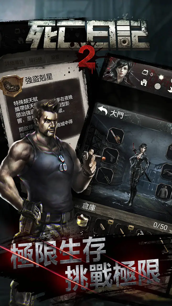 图片[2]-死亡日记2（无限内购）-87软件库｜绿色软件+破解游戏下载站