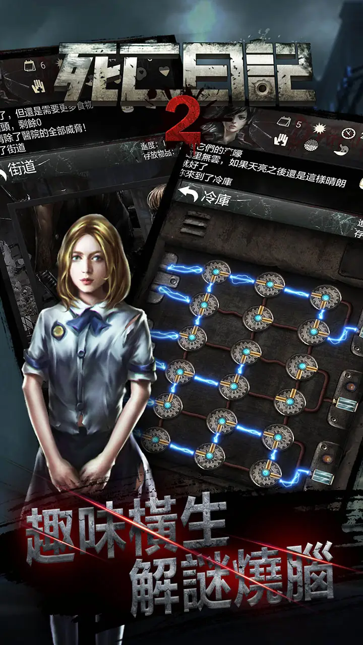 图片[4]-死亡日记2（无限内购）-87软件库｜绿色软件+破解游戏下载站