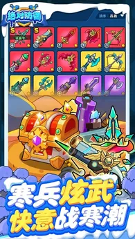 图片[3]-绝对防御（内置GM）-87软件库｜绿色软件+破解游戏下载站