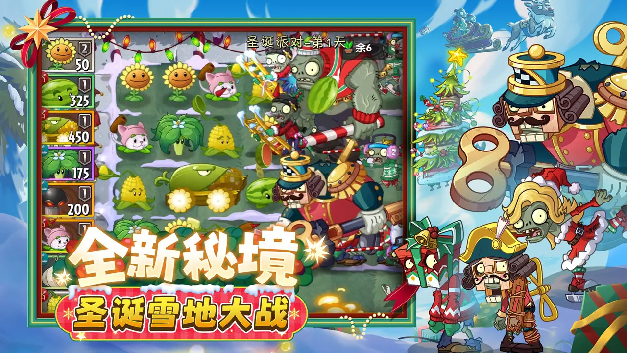 图片[3]-植物大战僵尸2（0阳光0冷却改资源）-87软件库｜绿色软件+破解游戏下载站