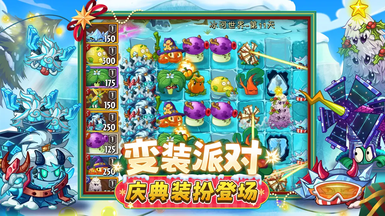 图片[4]-植物大战僵尸2（0阳光0冷却改资源）-87软件库｜绿色软件+破解游戏下载站