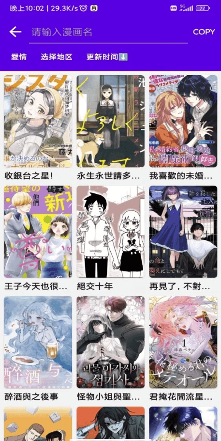 漫画岛 v1.0.2 解锁去广告-87软件库｜绿色软件+破解游戏下载站