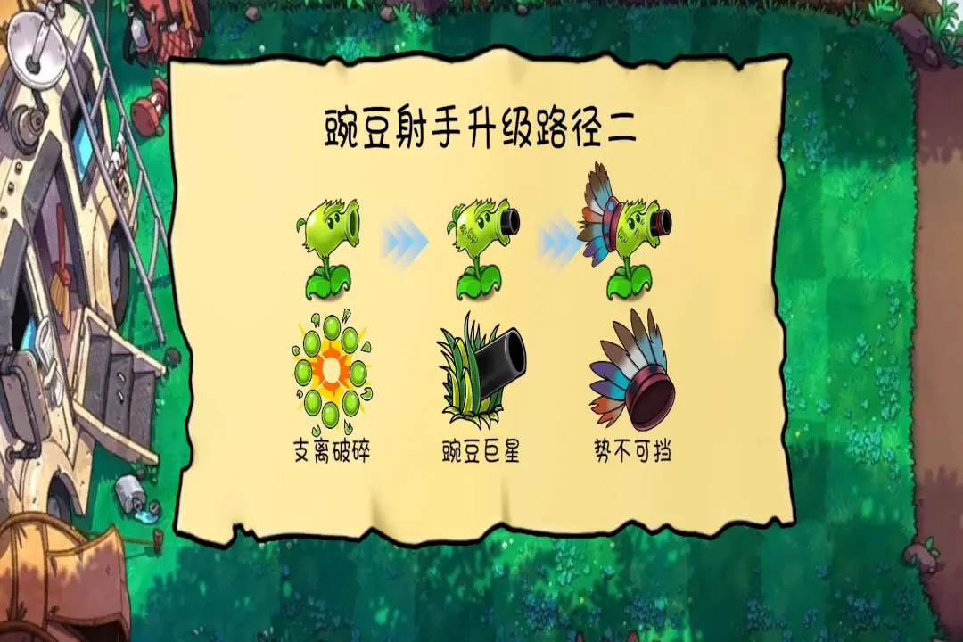 植物大战僵尸共生版（内置菜单修复版）-87软件库｜绿色软件+破解游戏下载站