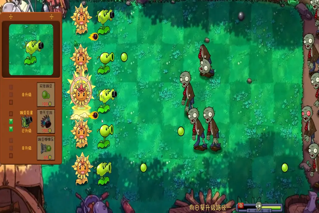 图片[3]-植物大战僵尸共生版（内置菜单修复版）-87软件库｜绿色软件+破解游戏下载站