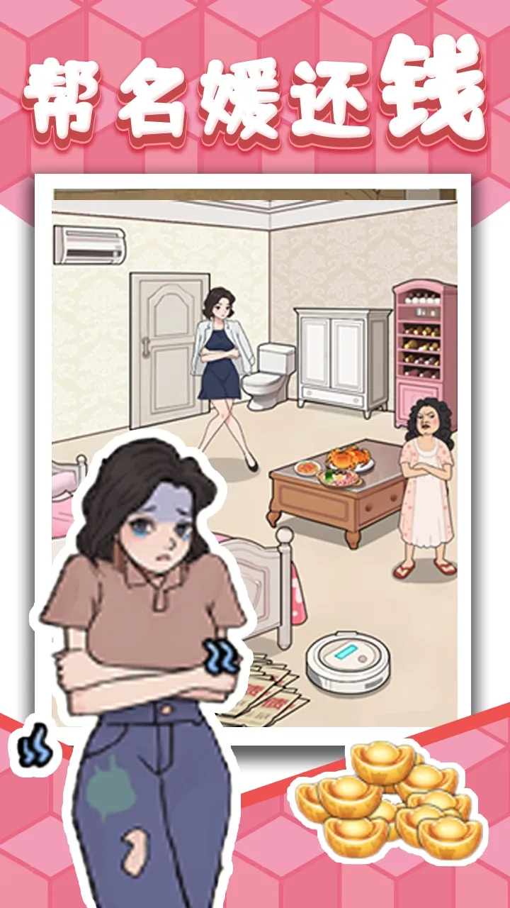 图片[2]-玩梗找茬王|爆梗找茬王（免广告获取奖励）-87软件库｜绿色软件+破解游戏下载站