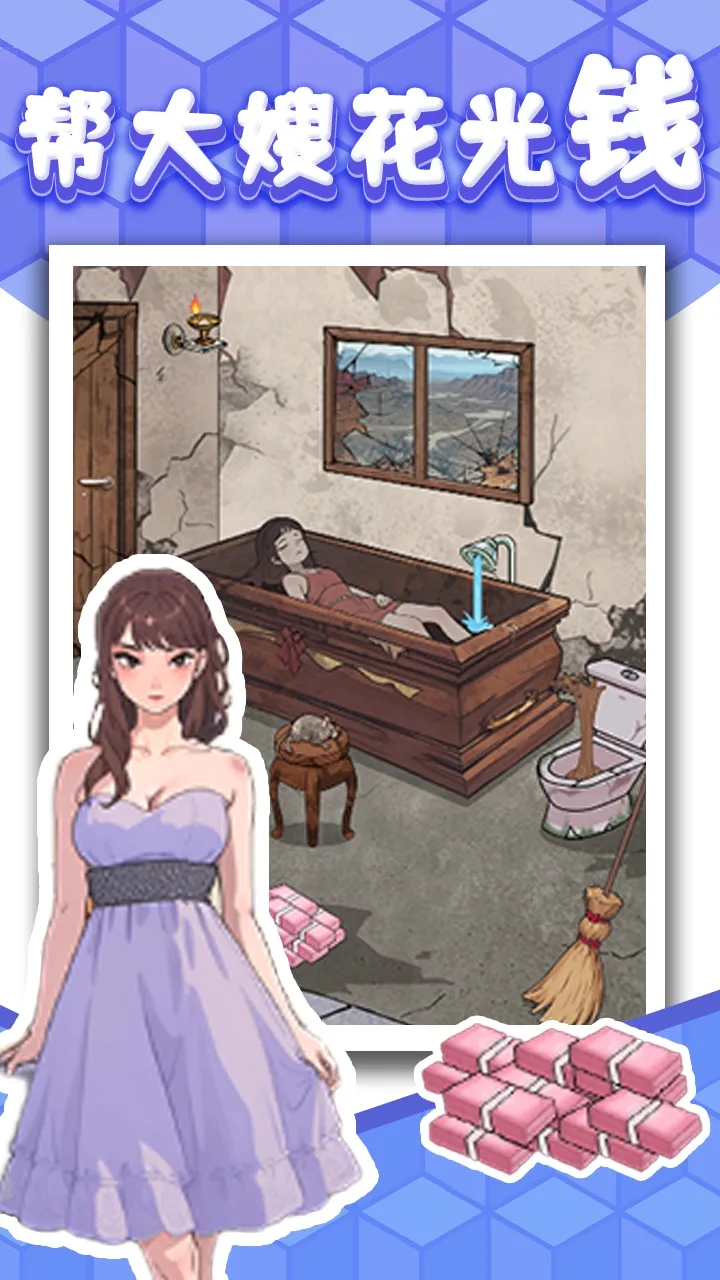 图片[4]-玩梗找茬王|爆梗找茬王（免广告获取奖励）-87软件库｜绿色软件+破解游戏下载站