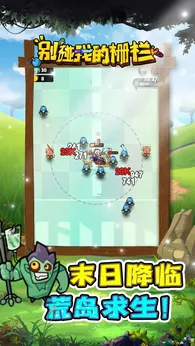 图片[4]-别碰我的栅栏（内置作弊菜单）-87软件库｜绿色软件+破解游戏下载站