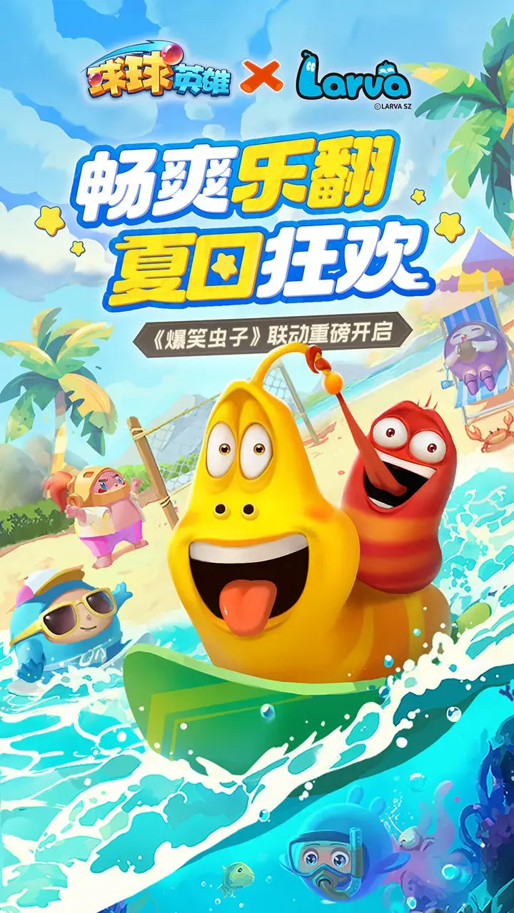 球球英雄（免广告直接获得奖励）-87软件库｜绿色软件+破解游戏下载站