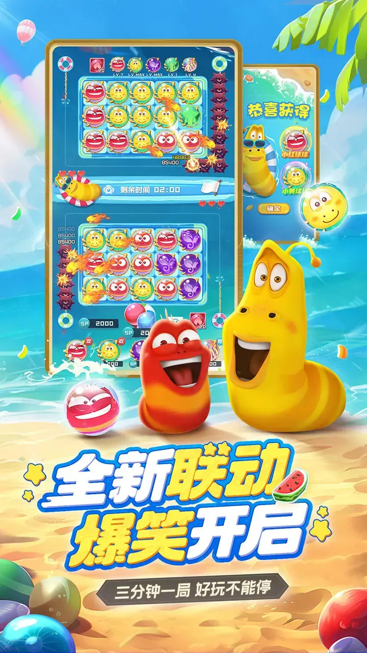 图片[2]-球球英雄（免广告直接获得奖励）-87软件库｜绿色软件+破解游戏下载站