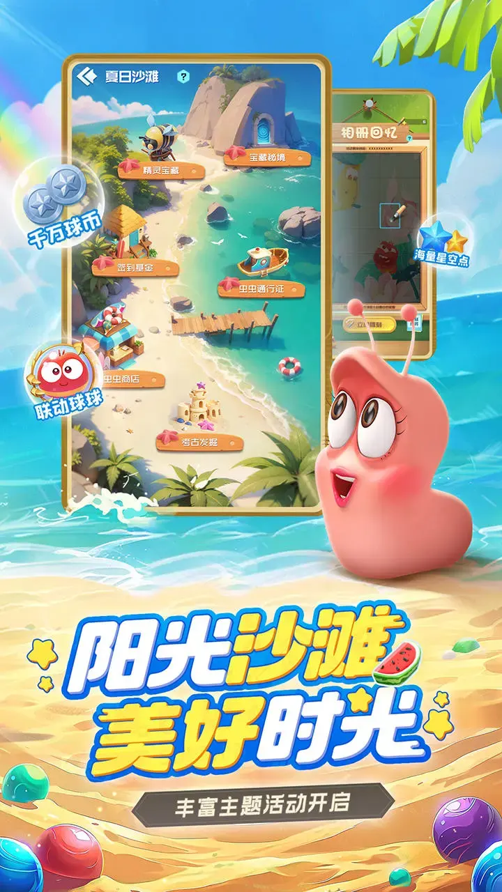 图片[3]-球球英雄（免广告直接获得奖励）-87软件库｜绿色软件+破解游戏下载站