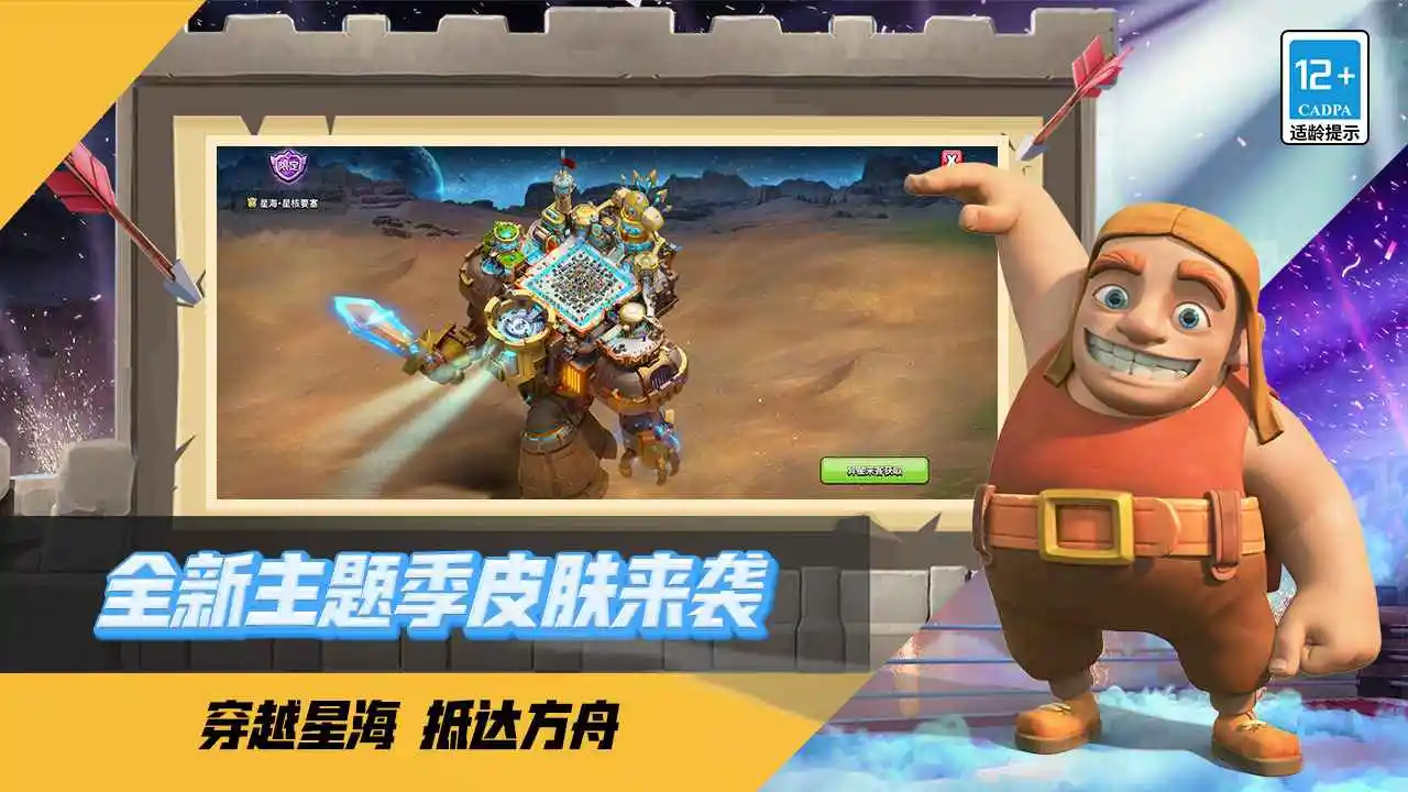 图片[2]-部落冲突私服（内置5000万宝石_新闻里有GM工具）-87软件库｜绿色软件+破解游戏下载站