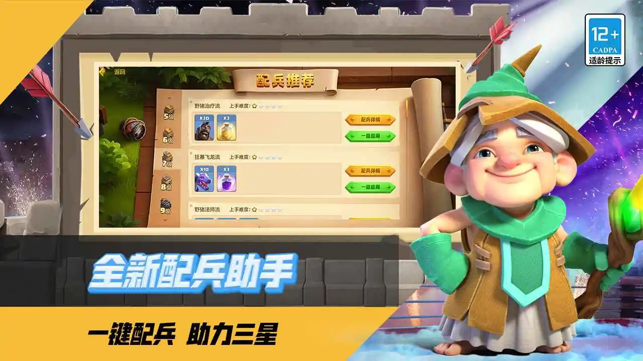 图片[3]-部落冲突私服（内置5000万宝石_新闻里有GM工具）-87软件库｜绿色软件+破解游戏下载站