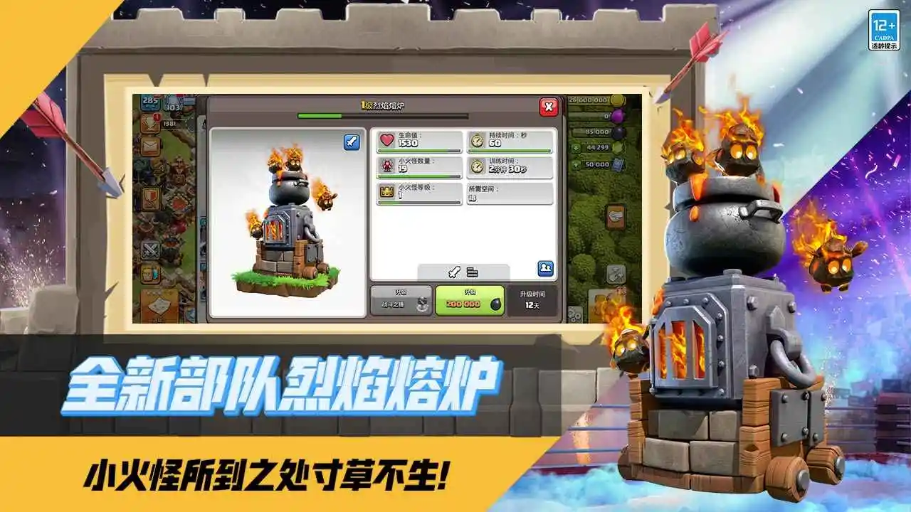 图片[4]-部落冲突私服（内置5000万宝石_新闻里有GM工具）-87软件库｜绿色软件+破解游戏下载站