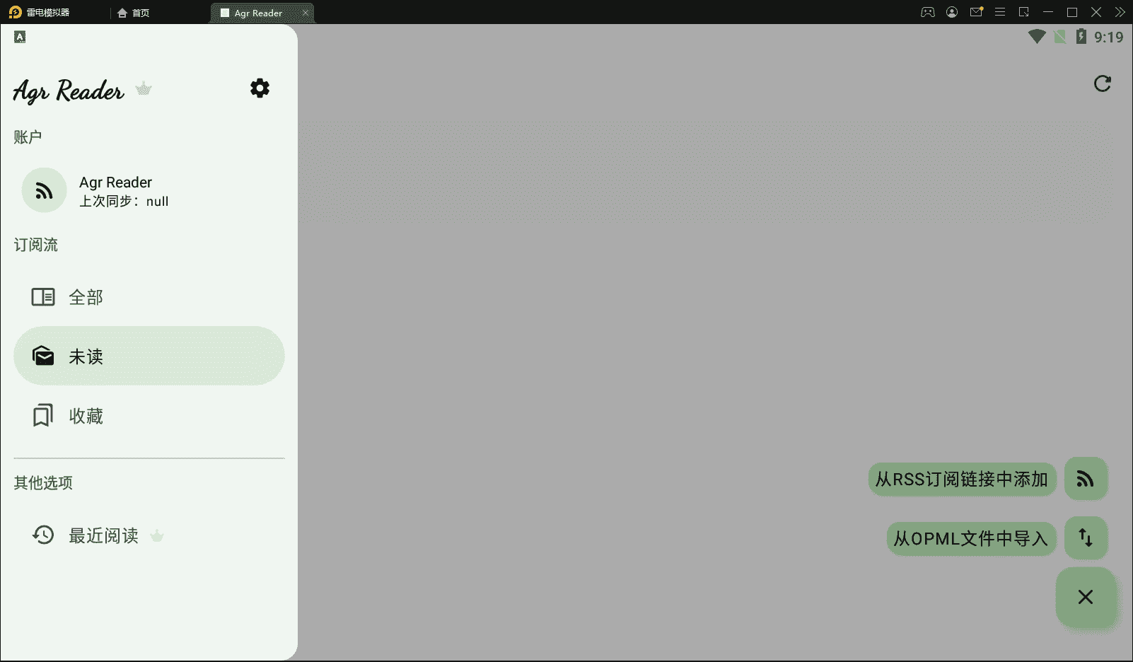 Agr Reader RSS阅读器 v1.11.2-87软件库｜绿色软件+破解游戏下载站